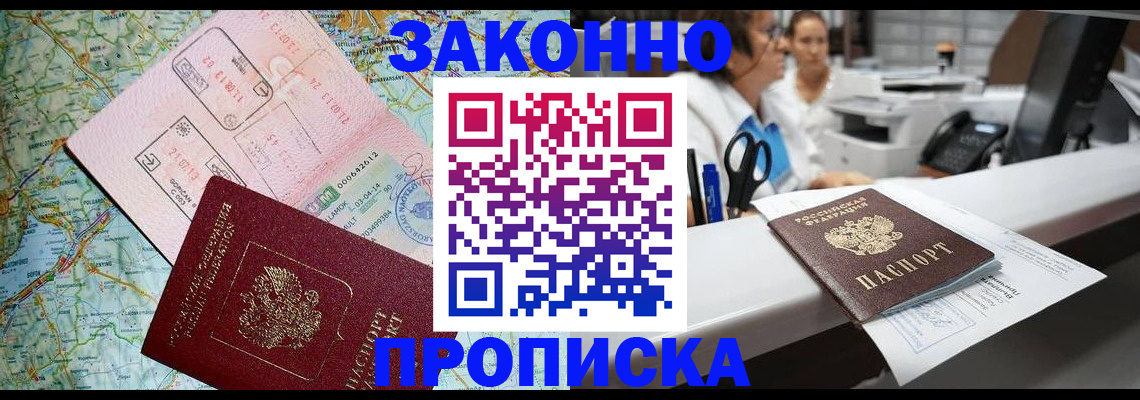 где прописаться в Сланцах