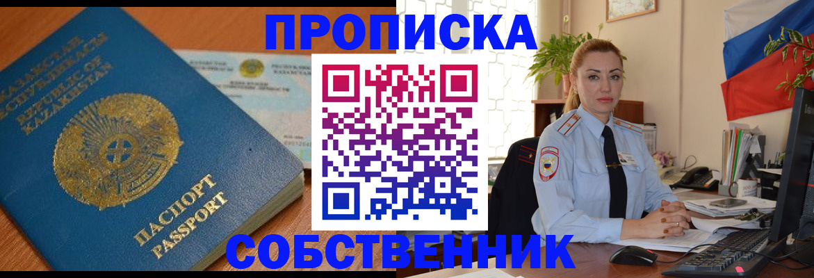 временная регистрация надежно в Сланцах