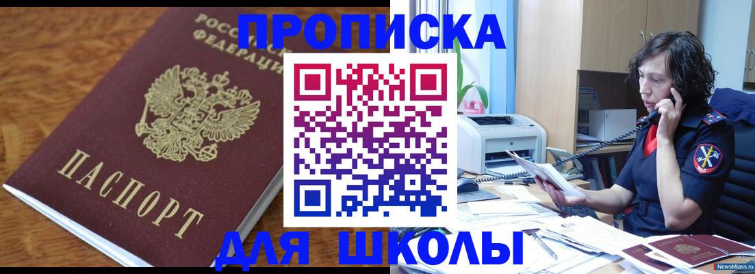 регистрация в Сланцах